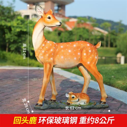 仿真梅花鹿玻璃钢雕塑摆件园林景观小品户外庭院草坪装饰动物模型