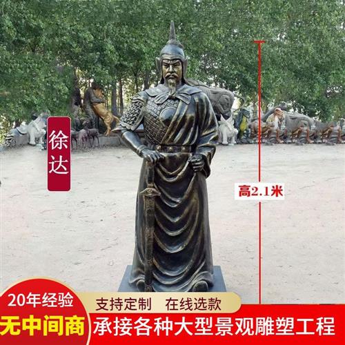 纯铜古代历史人物名将霍去病岳飞李靖郭子仪名人抗战人物雕塑摆件