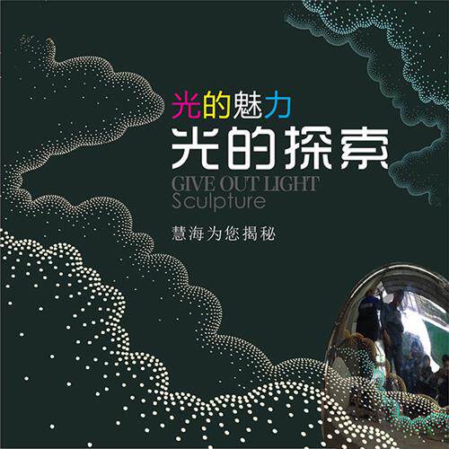 海南不锈钢石头镜面光源雕塑发光镂空不锈钢雕塑户外光影