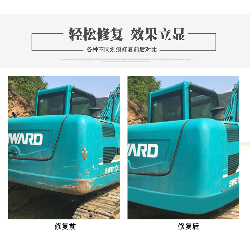 极速挖掘机配件自喷漆山河智能E50/60N9/70N9/80N9修补漆挖机手喷