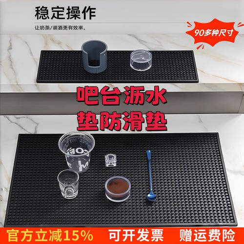 沥水垫吧台垫酒吧咖啡垫桌面滤水隔热厨房防霉软胶垫防滑咖啡杯垫