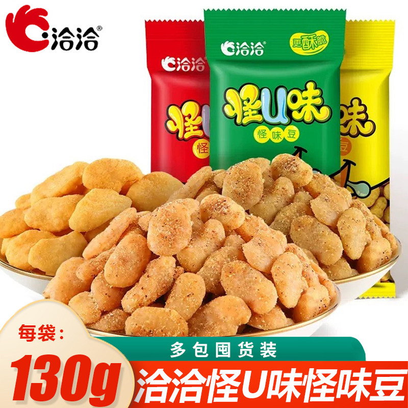 【新日期】洽洽怪味豆130g怪U味怪味蚕豆恰恰兰花豆炒货零食小吃