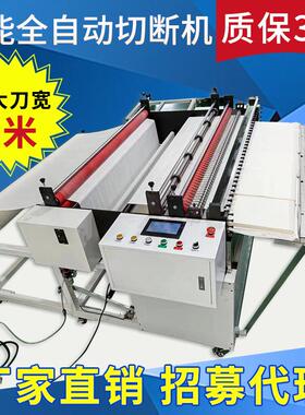 厂家直销PVC膜自动裁切机 卷筒材料切片机 机器刀宽：10公分-2米