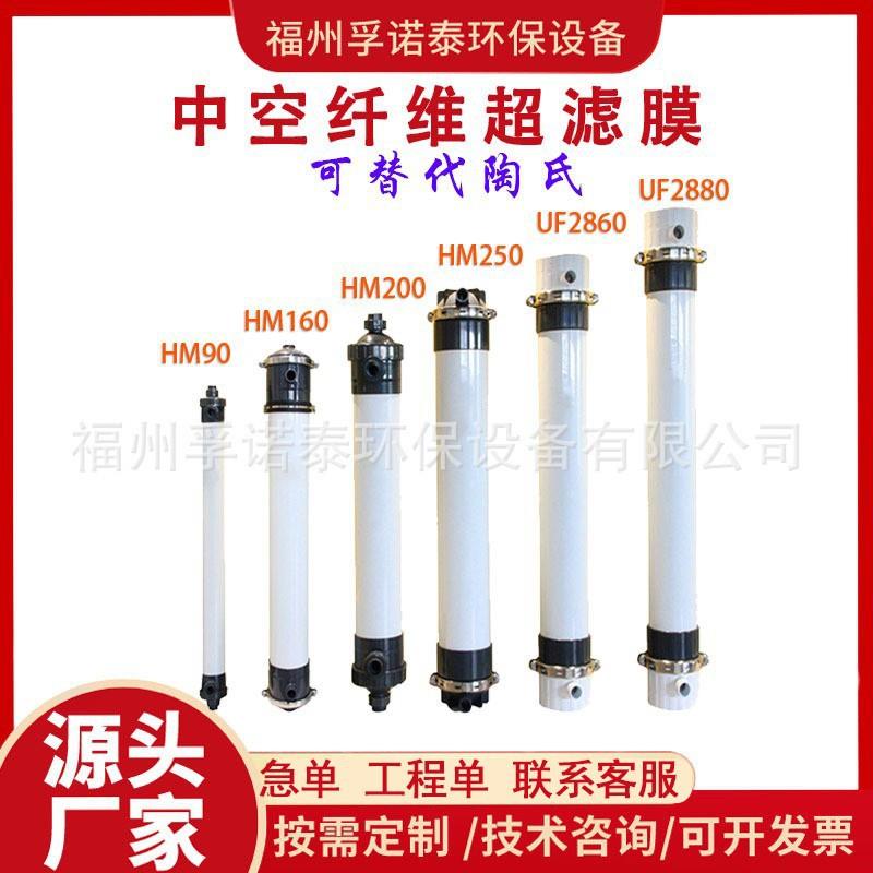 中空纤维超滤膜pvdf中水回用污水过滤超滤膜 UF2860电泳漆超滤
