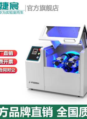 高能行星式球磨仪 捷宸J-P2000H 实验室卧罐式球磨机混合磨碎机
