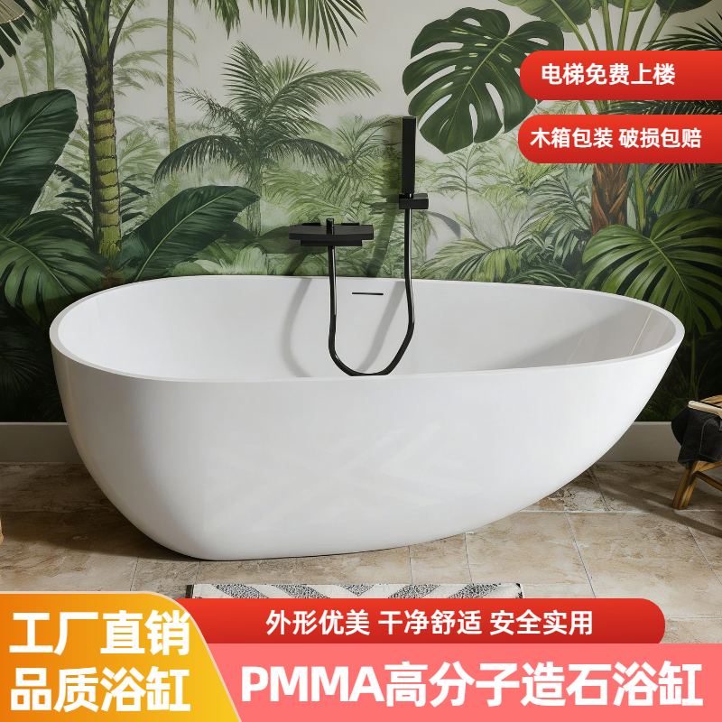 鹅蛋形PMMA高分子人造石浴缸家用独立式成人浴盆网红简约酒店民宿,家装主材,普通浴缸,淘宝优惠券,粉丝福利购,淘宝优惠卷