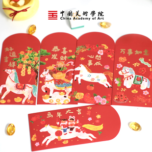 中国美术学院马年红包千元万元红包袋烫金利是封过年春节压岁包