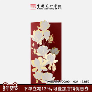 中国美术学院新款创意红包新婚结婚专用生日利是封千元过年高档