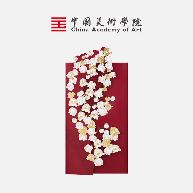 中国美术学院悦铃兰异形红包结婚个性创意高档生日过年千元利是封