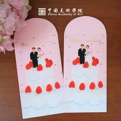 中国美术学院结婚订婚烫金红包利是封婚礼婚庆喜事随份子千元贺礼