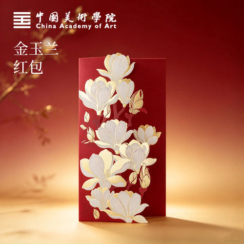 中国美术学院新款创意红包新婚结婚专用生日利是封千元过年高档