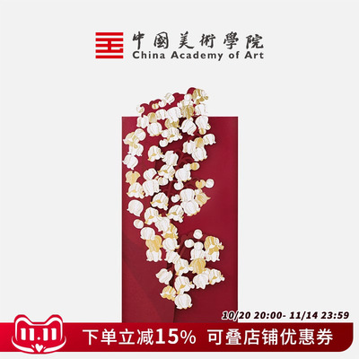 中国美术学院悦铃兰异形红包结婚个性创意高档生日过年千元利是封
