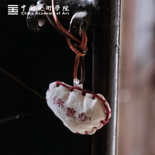 中国美院「你放心」手工刺绣复古棉麻香囊挂件泉州放心石随身佩戴
