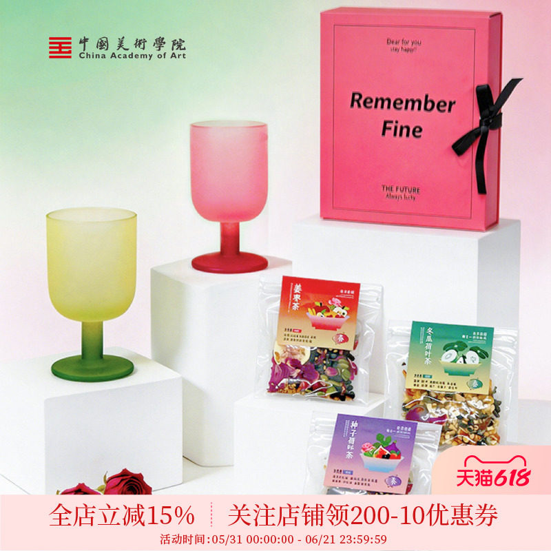 中国美术学院养身茶包礼盒套装生日礼物送闺蜜朋友好友伴手礼物