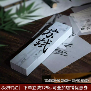 中国美院苏轼苏东坡线香沉香文人系列千古风流人物中式香薰礼盒