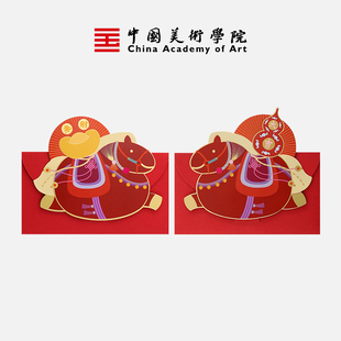 中国美术学院马年创意新年红包新婚结婚随份子拜年利是封红包袋子