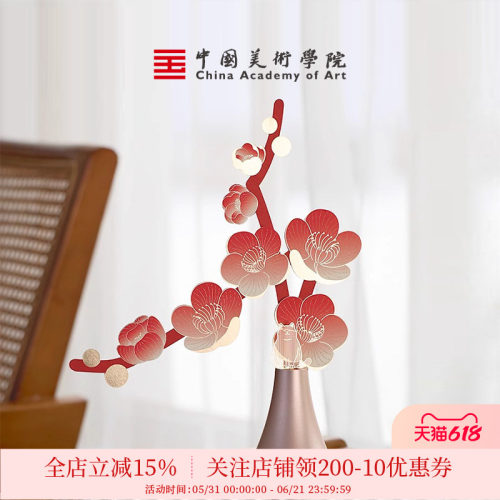 中国美术学院文创桃花蝴蝶兰摆件香薰永生花乔迁生日结婚新婚礼物