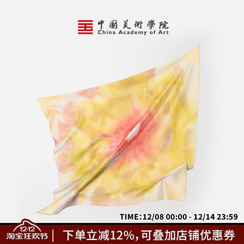 中国美术学院艺术新款高级感丝绵丝巾系脖披肩印花方巾送人礼盒装