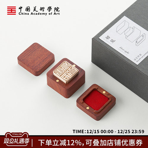 中国美术学院印章定制个人姓名黄铜刻字篆刻定刻书法国画刻章藏书闲章签名高端檀木活字私人名字印章定制礼物