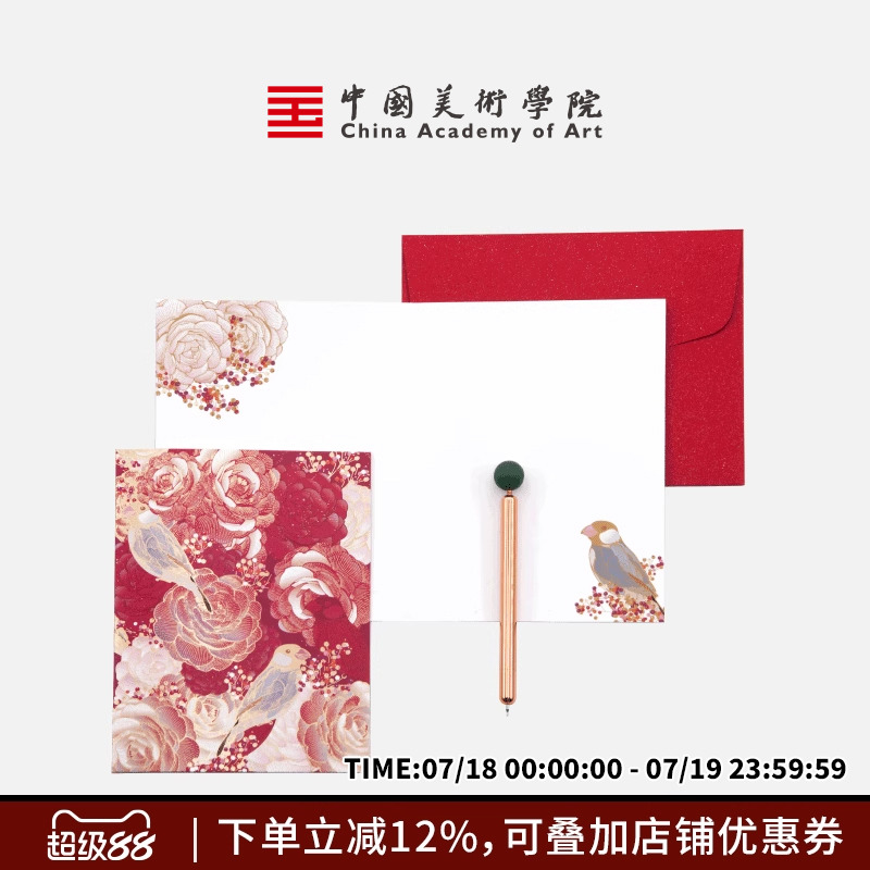 中国美术学院文创高端精致烫金艺术生日卡片圣诞节感谢祝福贺卡礼