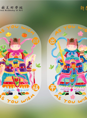 中国美术学院马年门神窗贴创意插画卡通玻璃门窗户装饰贴春节过年