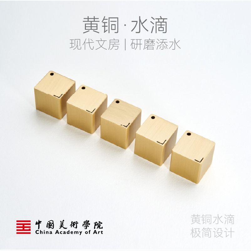中国美术学院黄铜水滴迷你砚滴砚墨滴风水滴迷你书法文房四宝国画砚滴砚台滴水器正方形摆件研墨磨墨墨条专用