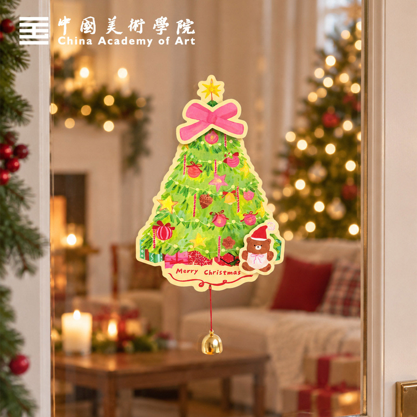 中国美院丨圣诞树立体挂饰吊卡挂门贴饰原创圣诞节拉旗吊饰挂件