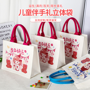 卡通手提帆布包幼儿园男孩女孩生日周岁晏会礼伴手礼礼品收纳袋子