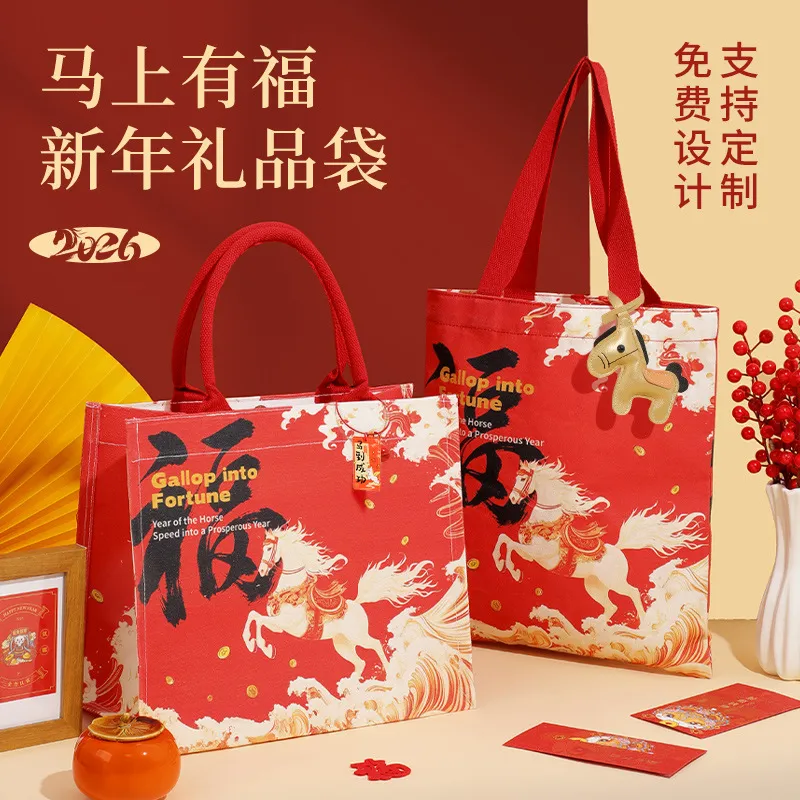 马上有福文创帆布托特包现货定制帆布包新年帆布包马年手提单肩包