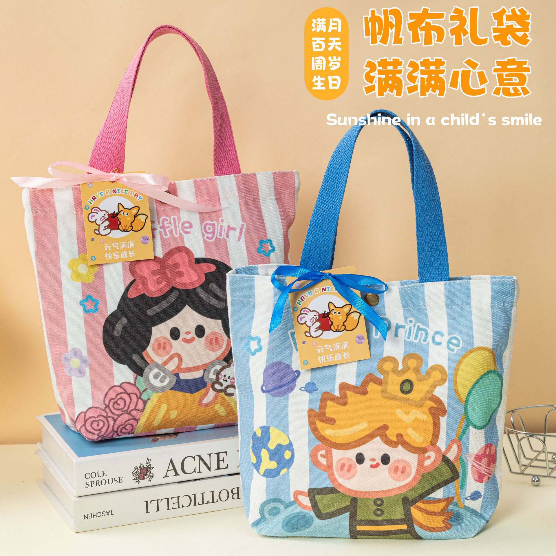 开学季节日伴手礼袋生日礼品袋
