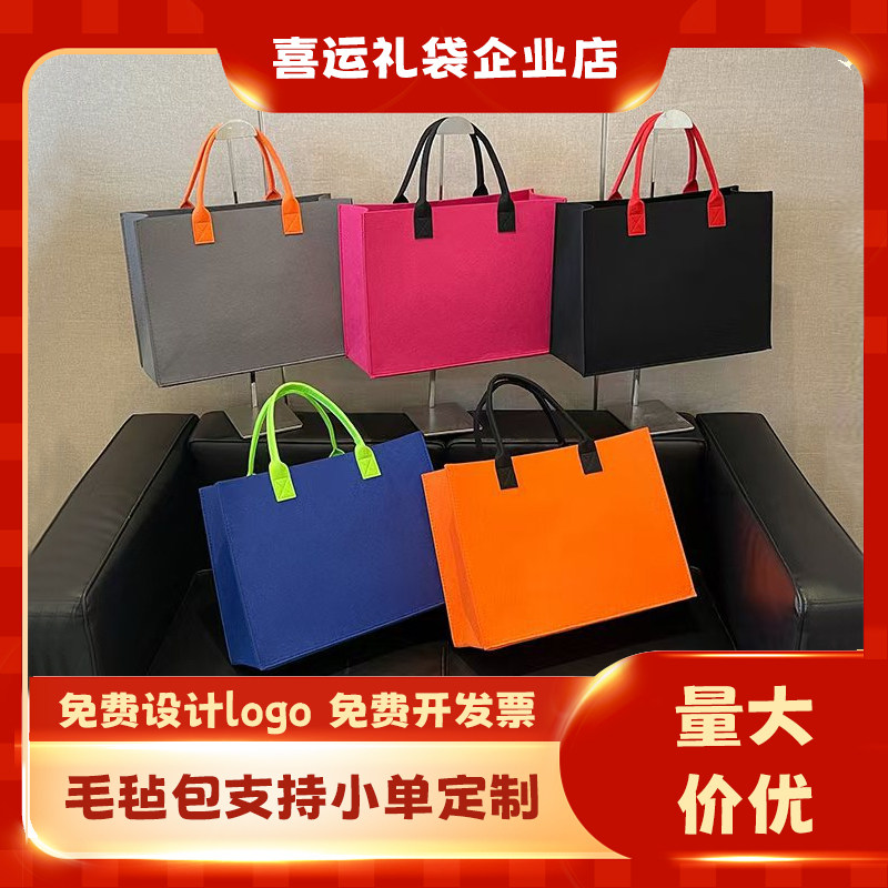 手提毛毡包礼品收纳手提袋子大容量公司活动店庆伴手礼袋定制logo,包装,礼品袋/塑料袋,淘宝优惠券,粉丝福利购,淘宝优惠卷