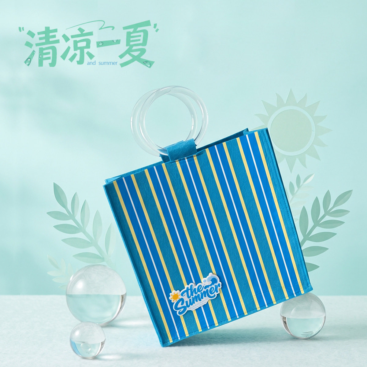 防温降暑毛毡礼品包装袋伴手礼袋