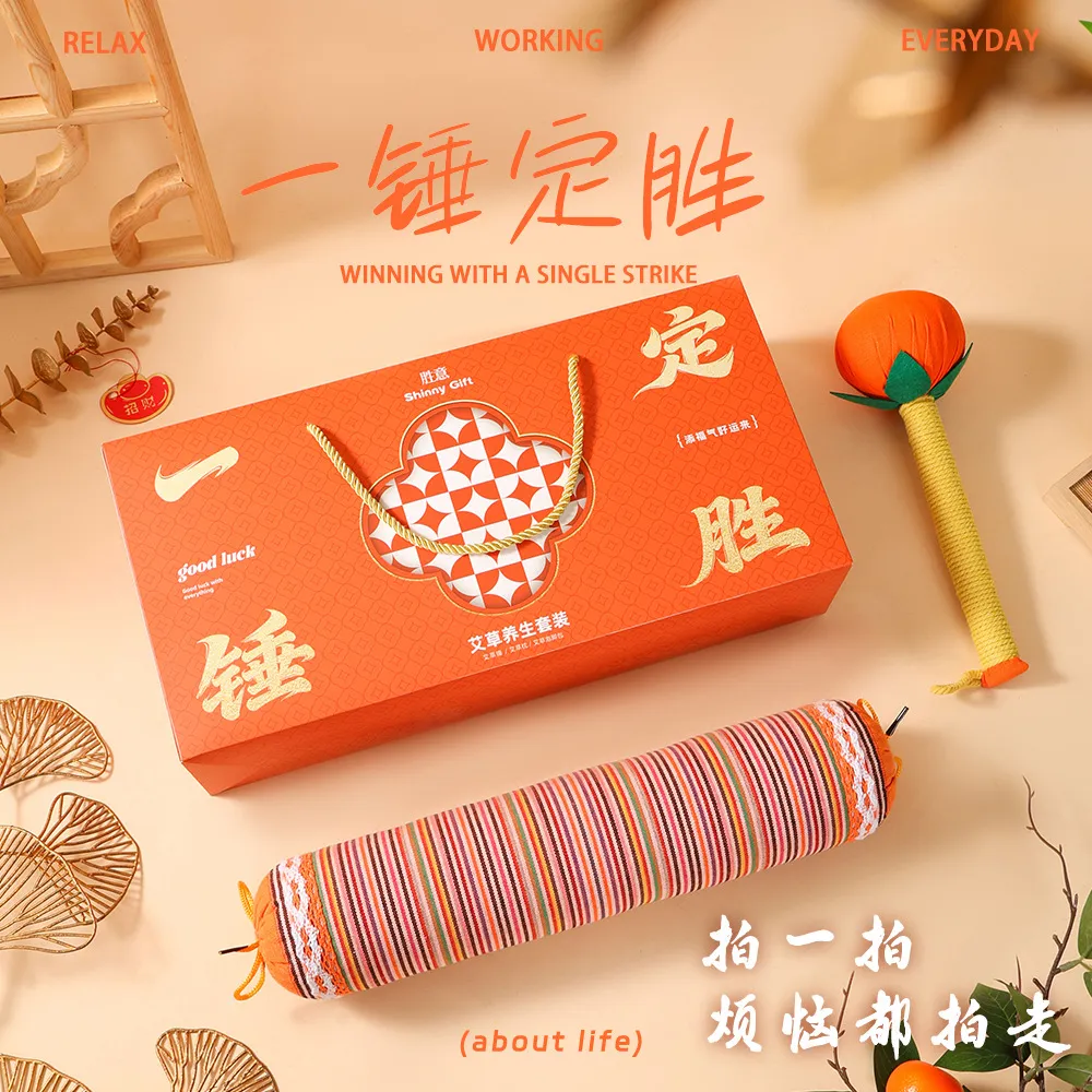 新年礼盒艾草锤周年庆开业员工商务礼品伴手礼包装高级实用送客户,包装,礼品盒,淘宝优惠券,粉丝福利购,淘宝优惠卷