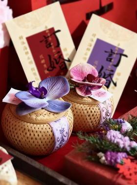 新中式蝴蝶兰结婚喜糖盒婚礼伴手礼订婚竹篮礼盒礼物空盒子