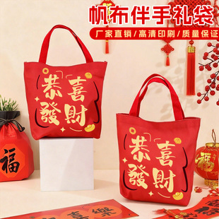 马年新年礼盒包装定制零食糖果帆布手提袋春节高级感布袋伴手礼