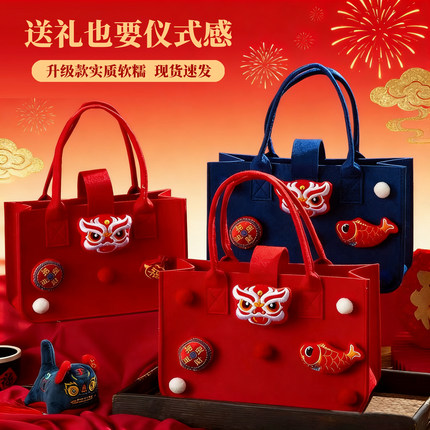 升学晏礼物收纳袋手提毛毡包中国风结婚满月生日寿宴伴手礼包袋子