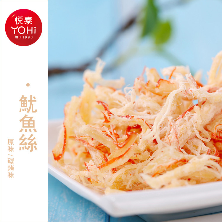 悦泰鱿鱼丝原味碳烤休闲 海味干 干货零食解馋办公室小吃即食休闲