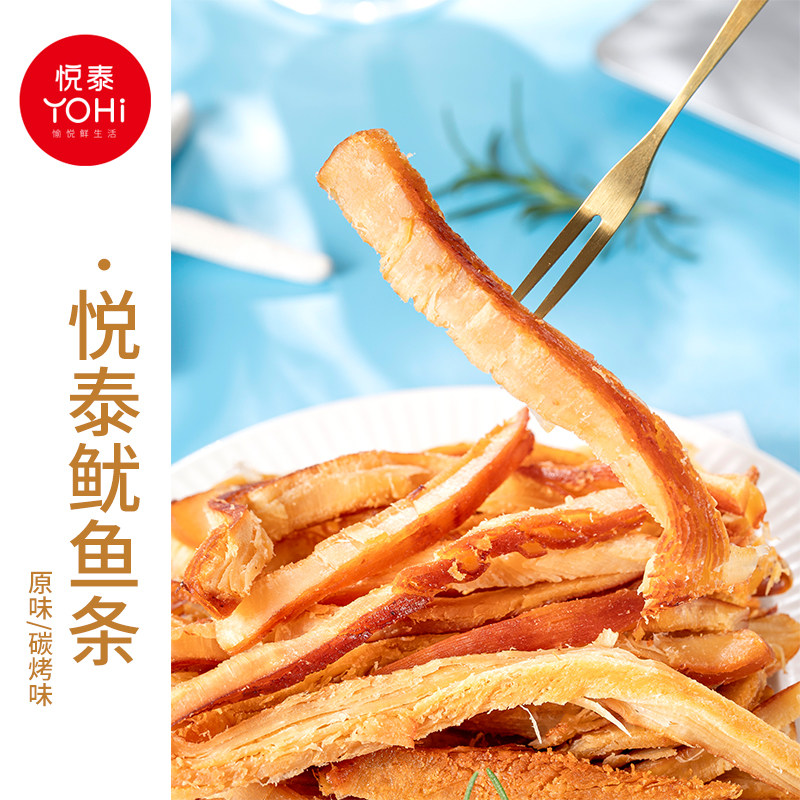 悦泰鱿鱼条零食小吃海鲜即食休闲食品办公室解馋海味手撕鱿鱼,零食/坚果/特产,即食鱿鱼零食,淘宝优惠券,粉丝福利购,淘宝优惠卷