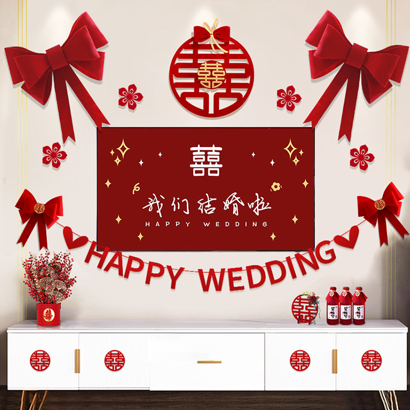 速发婚拉布置套装新房电视背方墙结婚装饰婚礼男景客厅方房间房花