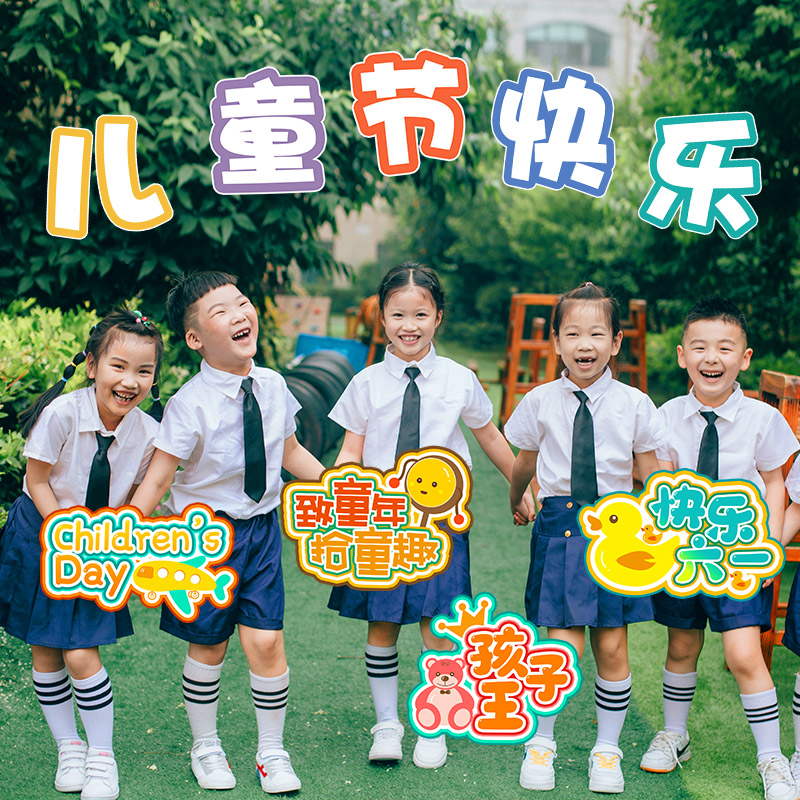 速发我们毕业啦小学生幼手园初中典儿板礼拿拍照道具手举牌氛围装