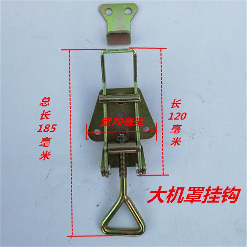 速发新式机罩锁农机配件拖拉机机盖挂钩大拖东方红机盖锁体机盖挂