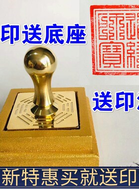 速发道具铜印 纯铜印章 道经师宝印全铜印章道士用品三宝印道家用