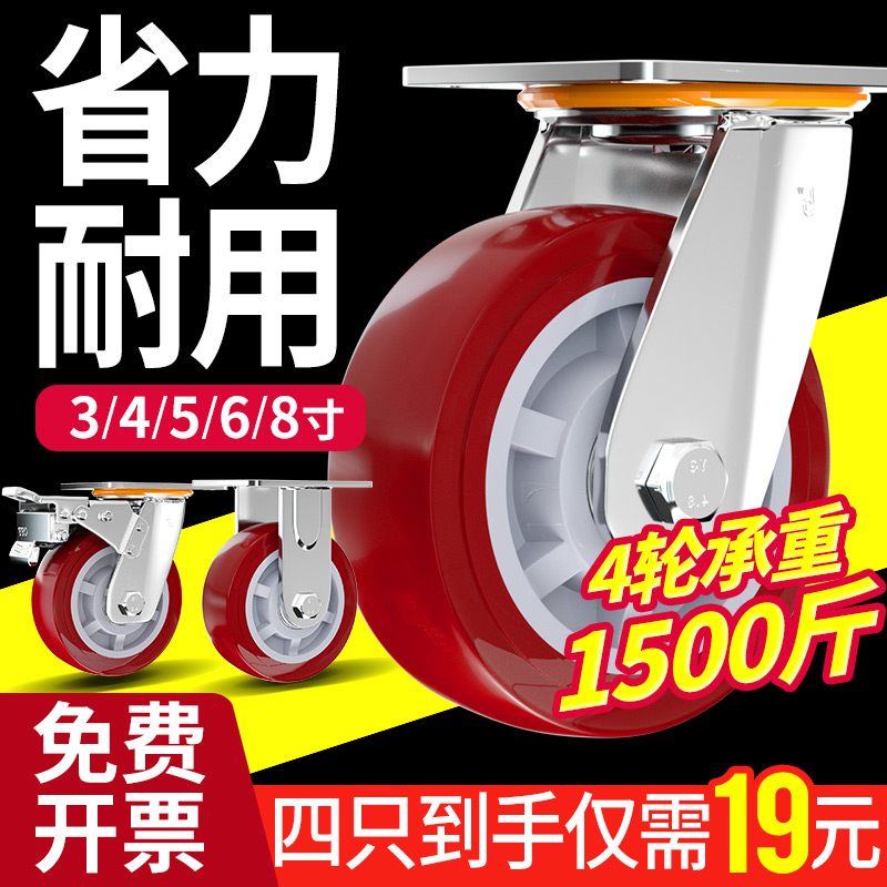 现货速发6寸向轮重型聚氨酯静音脚轮平板车手推车轮子定向滑轮軲