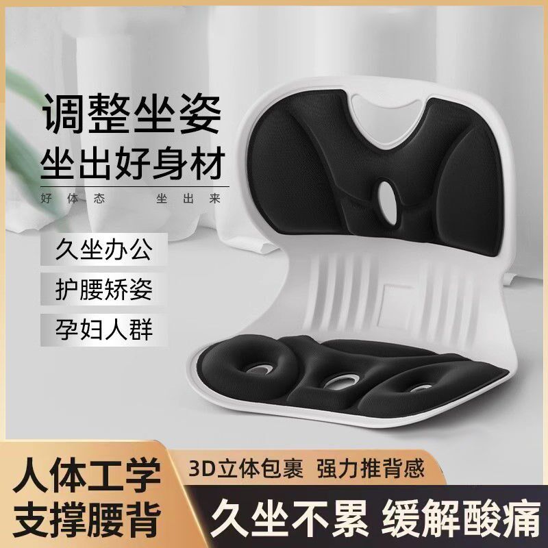 速发护腰子垫办公室神器久坐靠椅坐座垫护腰美正矫臀坐姿腰靠垫