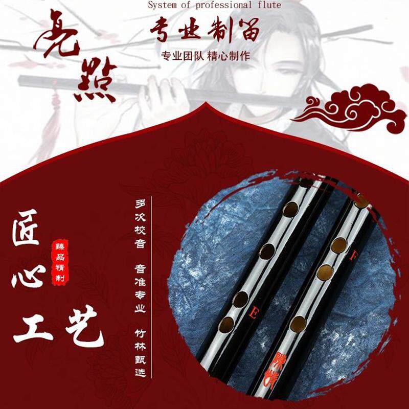 现货苦竹陈e情新手入门竹古风横民族吹奏竹中国风