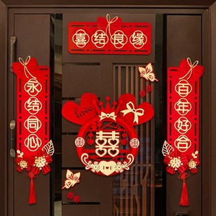 速发对联结喜婚字贴大门贴纸婚礼置景门联布场婚房房门囍装饰喜联