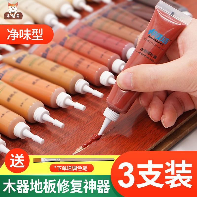 速发烤漆家器磨损胶修补膏原木补白色划痕木具新免漆钉眼木工门漆
