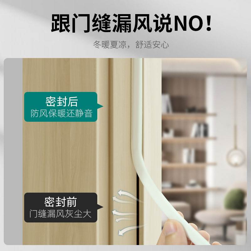 速发门窗密封条入户门门隙缝底防风胶条窗户防撞隔保条音暖神器
