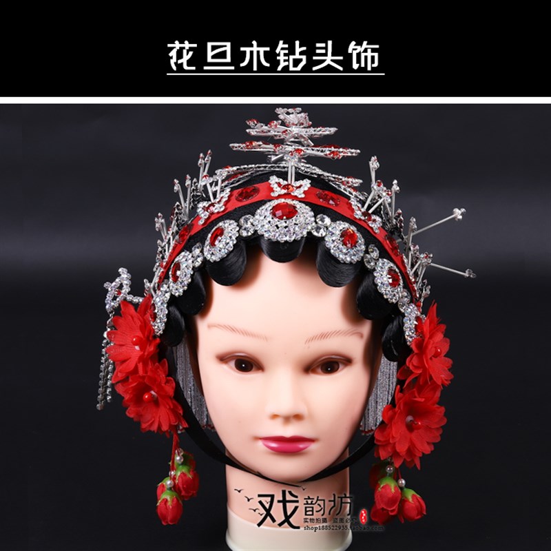 速发戏曲媒剧古装演出青衣俏花旦头壳秧歌头饰舞婆戏蹈包头套发饰