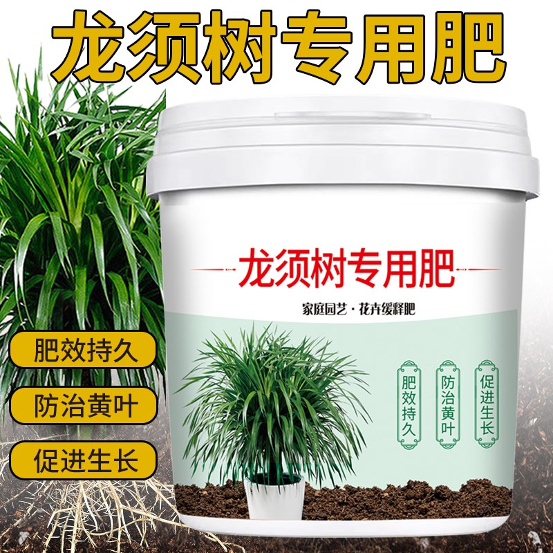 现货龙须树专用肥颗粒缓释型有机A肥料增根壮苗防板结菜园四季通
